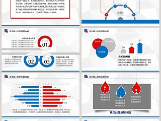 大学生心理健康教育PPT心理健康动态PPT模板