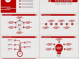 中国石油PPT模板