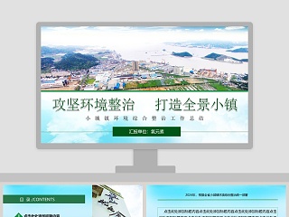 全景ppt