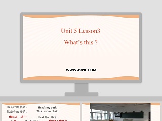 整理书桌教学设计ppt