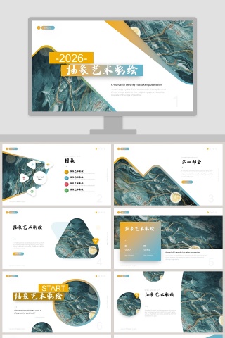 抽象艺术彩绘商务汇报通用ppt