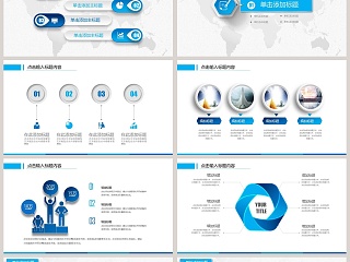 2019工作汇报年终总结PPT