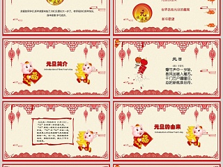 2019剪纸元旦迎新年主题班会PPT