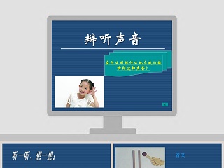 ppt中音频播放方式有几种