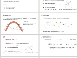 老师氢元素-时间教学ppt课件