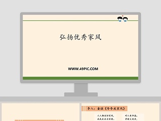 桂枝香ppt优秀课件