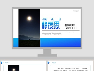无敌成交ppt下载