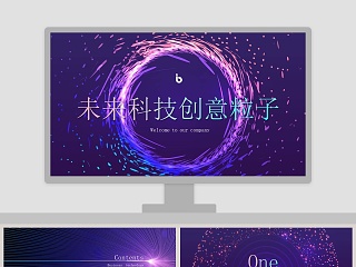 创意粒子