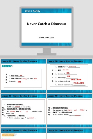 Never Catch a Dinosaur-Unit 3  Safety 教育培训行业PPT模板下载