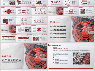共享经济共享单车市场调研分析报告模板