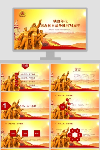 铁血年代纪念抗日战争胜利74周年