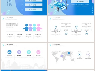 简约大气5G新时代计划书PPT模板