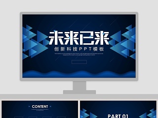 创新创意产品ppt