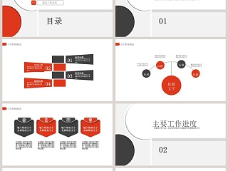 简约商务风格公司理财金融计划PPT模板