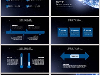 智能科技汇报互联网科技PPT