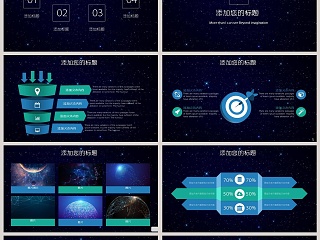 创意宇宙星空新年计划年终总结