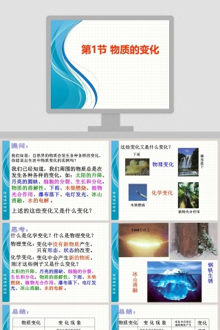 第-1教学ppt课件