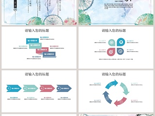 日系风格主题工作总结PPT 