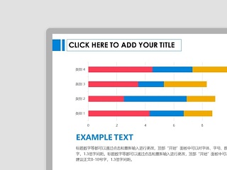 ppt 横向分布