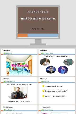 unit3 My father is a writer-人教精通版五年级上册教学ppt课件