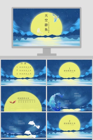 日系清新治愈系之天空游鱼