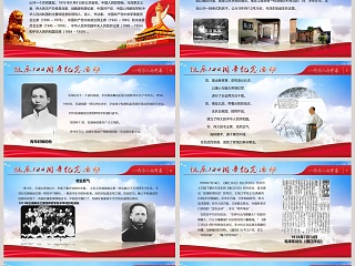 纪念伟大毛泽东同志诞辰125周年PPT模板  