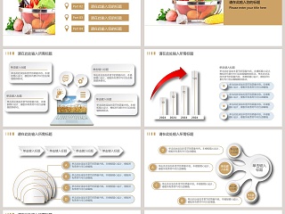餐饮行业通用PPT模板