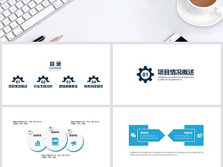 商务科技创业计划商业计划书PPT