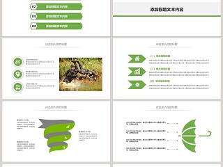 绿色简约大气部队野外训练动态PPT模板