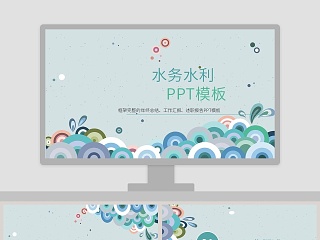 水务水利年终总结工作汇报述职报告