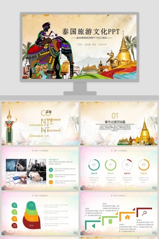 泰国旅游风景介绍宣传旅游策划PPT模板下载