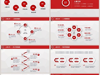 红色20xx年人事行政工作总结PPT模板