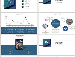 蓝色简约风企业培训PPT模板