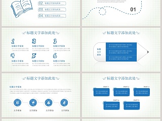 蓝色简约清新手绘教育课件