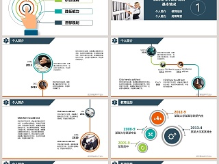 个人述职报告转正述职报告PPT