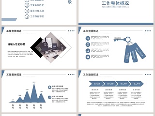 63简约人事部行政工作总结PPT模...