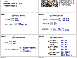 课文解析统编版九年级语文下册陈涉世家语文课件PPT