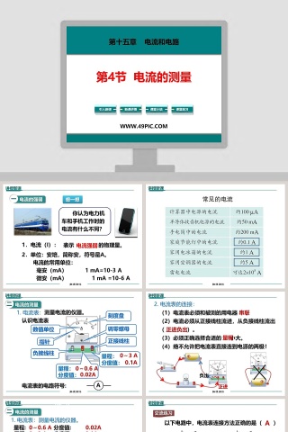 第-4教学ppt课件