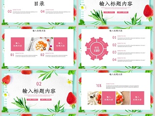 简约2019水果蔬菜工作汇报通用PPT