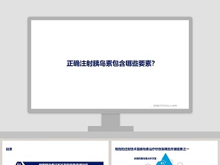 血糖监测技术操作流程ppt