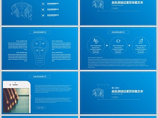 机械制造专业蓝图设计主题PPT