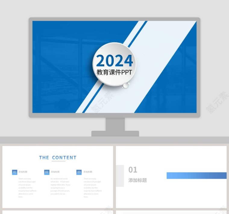 商务简约风教师公开课PPT模板第1张
