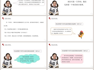 口语交际教学ppt课件