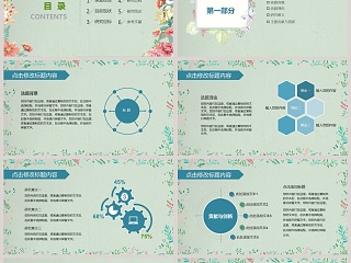 简约清新毕业论文答辩PPT模板