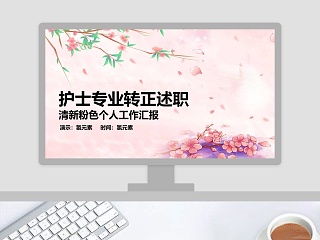 专业实训报告ppt