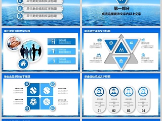 海空部队国防建设PPT八一建军节PPT党政 