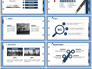 简约毕业论文答辩PPT模板