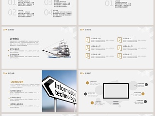 简洁大气公司介绍企业简介介绍PPT 