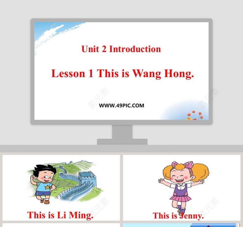 Unit 2 Introduction-Lesson 1 This is Wang Hong教学ppt课件第1张