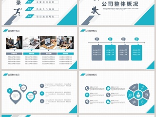 商务推介宣传公司宣传简介PPT模板